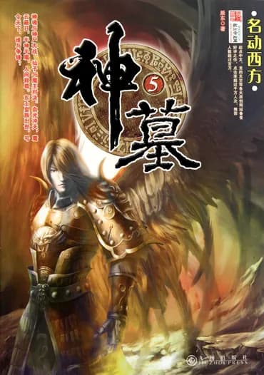 Tomb of Fallen Gods