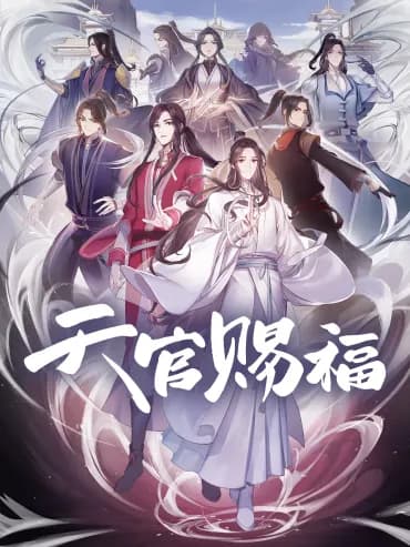 Heaven Official's Blessing Season 1