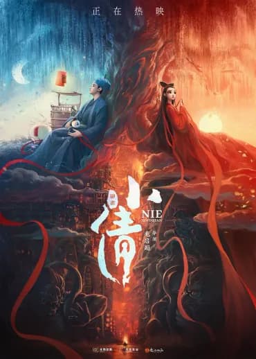 Nie Xiaoqian