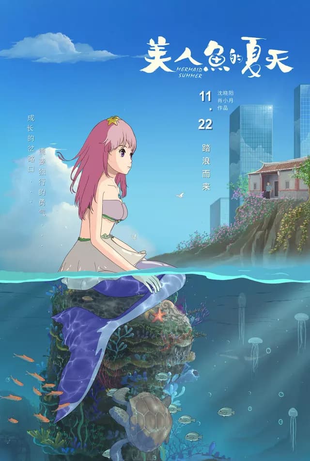 The Summer of Mermaid